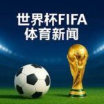 本赛季曼城,四强稳居,去年同期同,彩娱乐,综合娱乐平台,体育娱乐互动,稳定游戏平台,在线娱乐服务