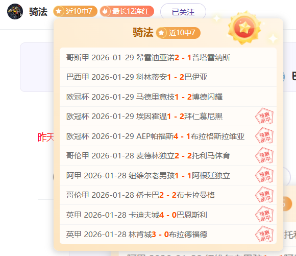 激情夜场,法甲狂欢夜,全红风暴来,彩娱乐,综合娱乐平台,体育娱乐互动,稳定游戏平台,在线娱乐服务