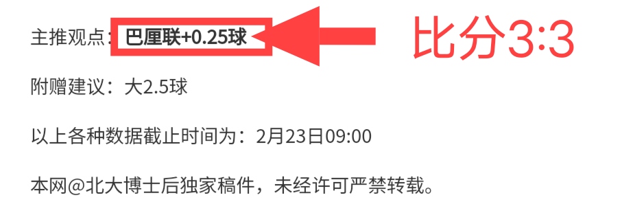 药厂射手跃,居德甲榜首,前场关键球,彩娱乐,综合娱乐平台,体育娱乐互动,稳定游戏平台,在线娱乐服务