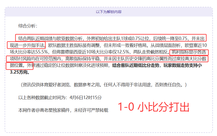 诺维奇大战,前瞻,专家,彩娱乐,综合娱乐平台,体育娱乐互动,稳定游戏平台,在线娱乐服务