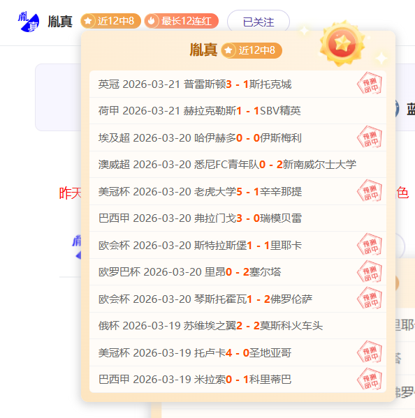 蓝军豪取四,连冠,迎战利兹联,彩娱乐,综合娱乐平台,体育娱乐互动,稳定游戏平台,在线娱乐服务