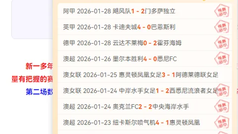 克罗地亚击败法国，欧国联激情对决圆满结束