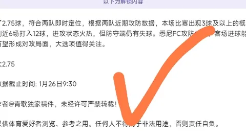 黄蜂对战独行侠，专家期号4连胜解读