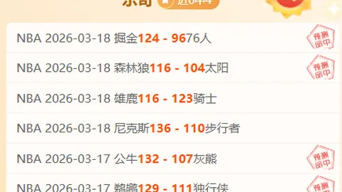 力争胜利美职男篮东部热火主场对阵雄鹿解析