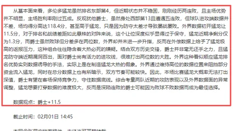 “罗森博格中场新星尼潘亮相伦敦，展开阿森纳签约洽谈”